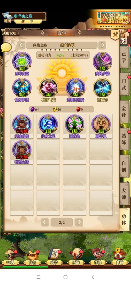 铁血武林2玩刀攻略:铁血武林2阵容搭配-铁血武林2刀法搭配-第6张图片 铁血武林2玩刀攻略:铁血武林2阵容搭配-铁血武林2刀法搭配-第6张图片