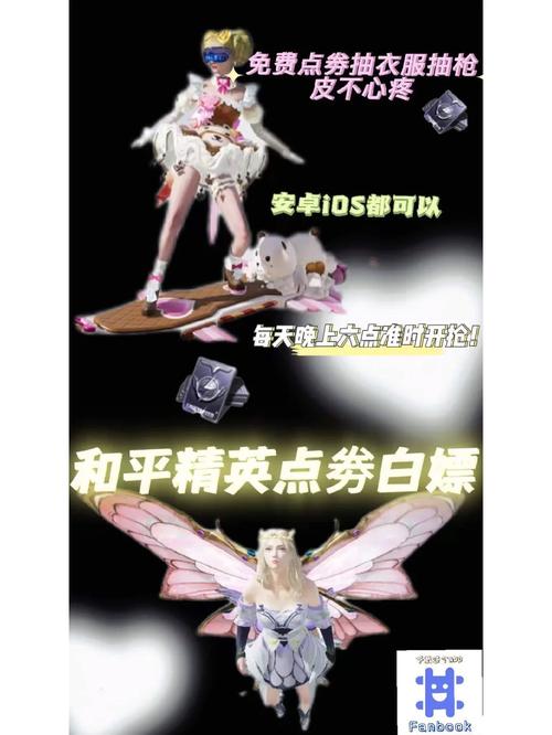 128点券礼包/1288点券-第8张图片