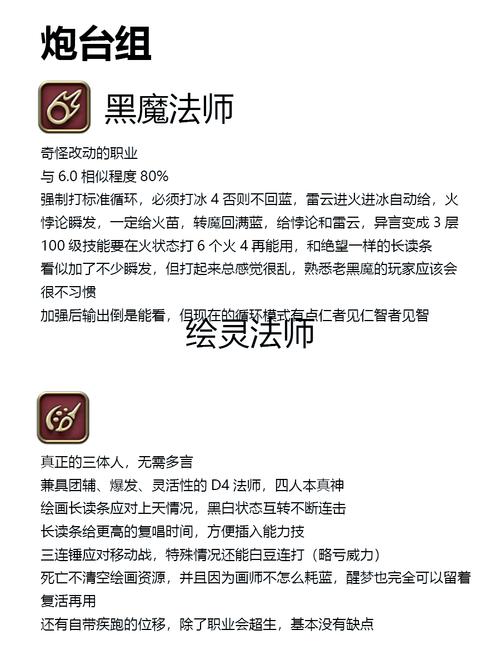 ff14白魔法师职业量谱/ff14白魔法师技能图标-第1张图片 ff14白魔法师职业量谱/ff14白魔法师技能图标-第1张图片