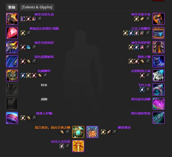 关于“tbc怀旧服p1防骑毕业装”的解答-第3张图片 关于“tbc怀旧服p1防骑毕业装”的解答-第3张图片