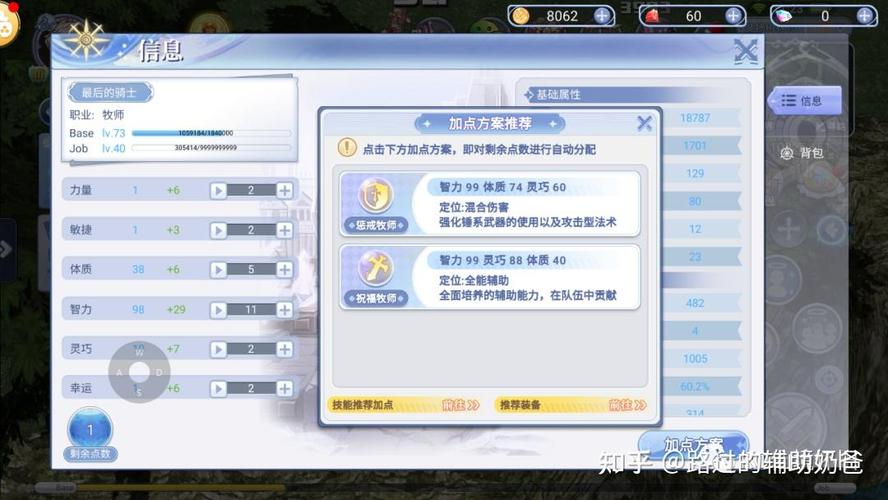 仙境传说ol法师装备选取/仙境传说ro2019法师流派-第3张图片 仙境传说ol法师装备选取/仙境传说ro2019法师流派-第3张图片