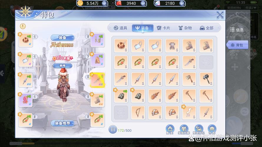 仙境传说ol法师装备选取/仙境传说ro2019法师流派-第4张图片 仙境传说ol法师装备选取/仙境传说ro2019法师流派-第4张图片