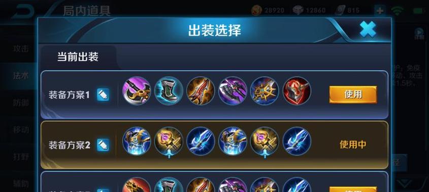 兰陵王切肉的装备怎么出-兰陵王切肉的装备怎么出的-第3张图片 兰陵王切肉的装备怎么出-兰陵王切肉的装备怎么出的-第3张图片