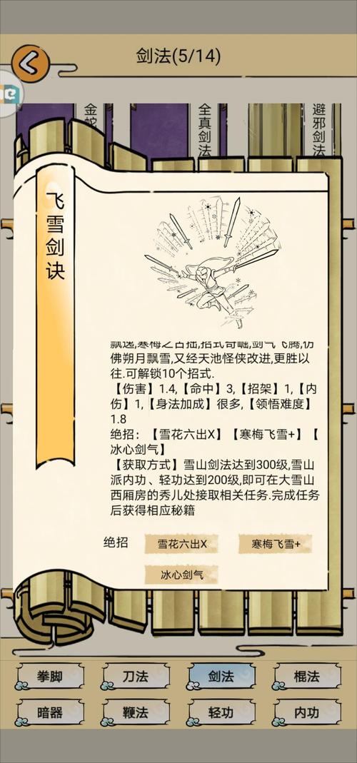 暴走英雄坛装备加成表-暴走英雄坛所有装备大全-第3张图片 暴走英雄坛装备加成表-暴走英雄坛所有装备大全-第3张图片