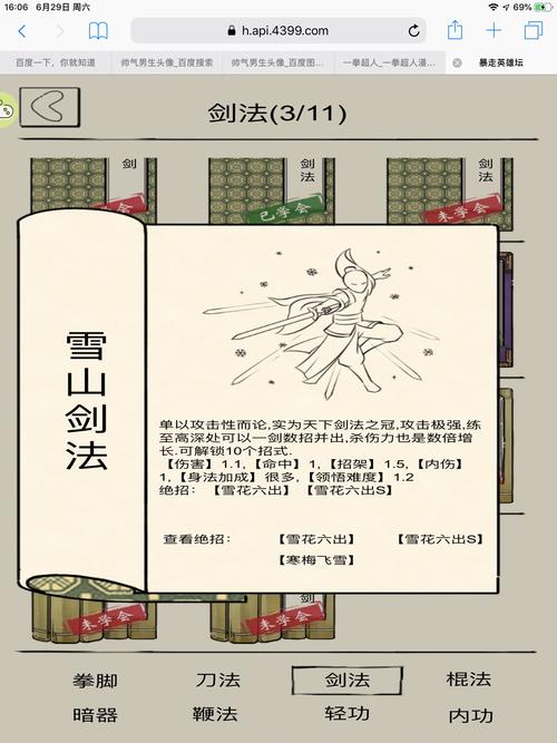 暴走英雄坛装备加成表-暴走英雄坛所有装备大全-第6张图片 暴走英雄坛装备加成表-暴走英雄坛所有装备大全-第6张图片