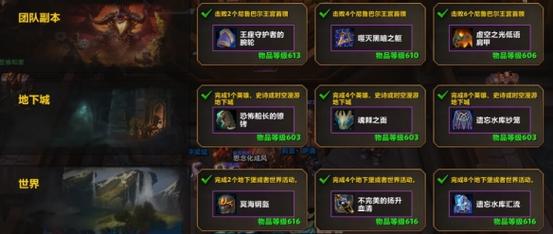 正式服低级装备怎么获得,魔兽世界低级装备怎么处理-第4张图片 正式服低级装备怎么获得,魔兽世界低级装备怎么处理-第4张图片