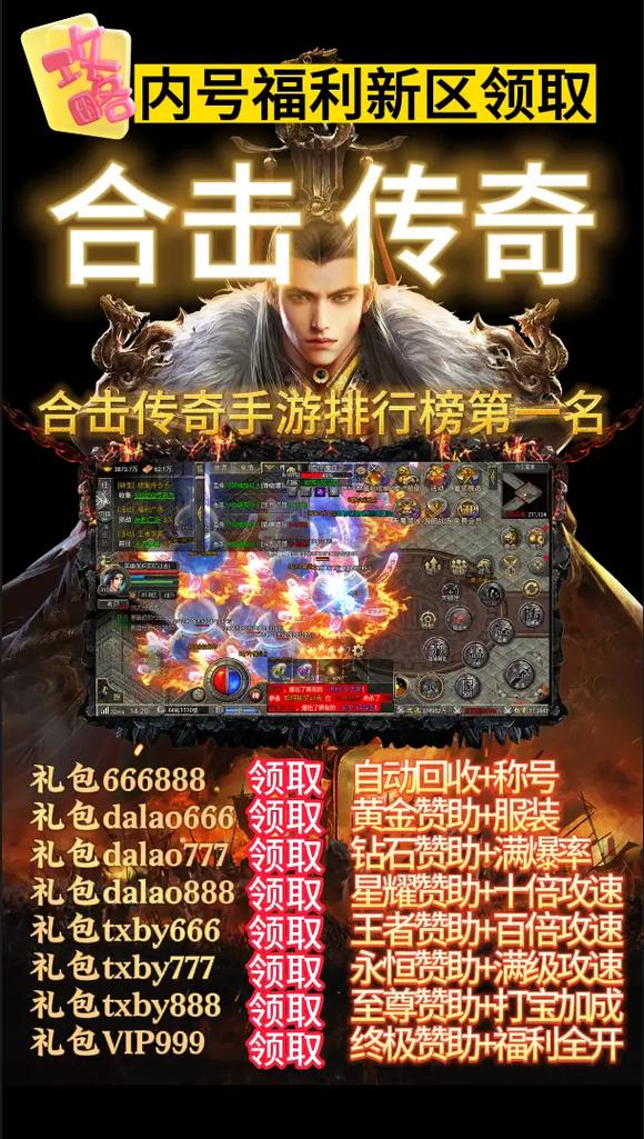 【合击版装备排名榜前十名,合击版装备排名榜前十名图片】-第7张图片 【合击版装备排名榜前十名,合击版装备排名榜前十名图片】-第7张图片