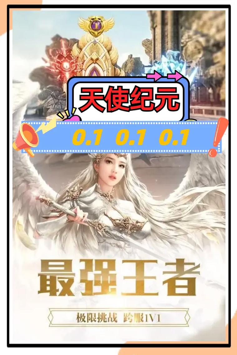 天使纪元无法捐装备吗，天使纪元无法捐装备吗怎么办-第3张图片