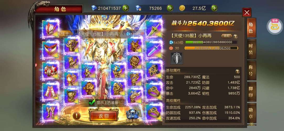 天使纪元无法捐装备吗，天使纪元无法捐装备吗怎么办-第5张图片