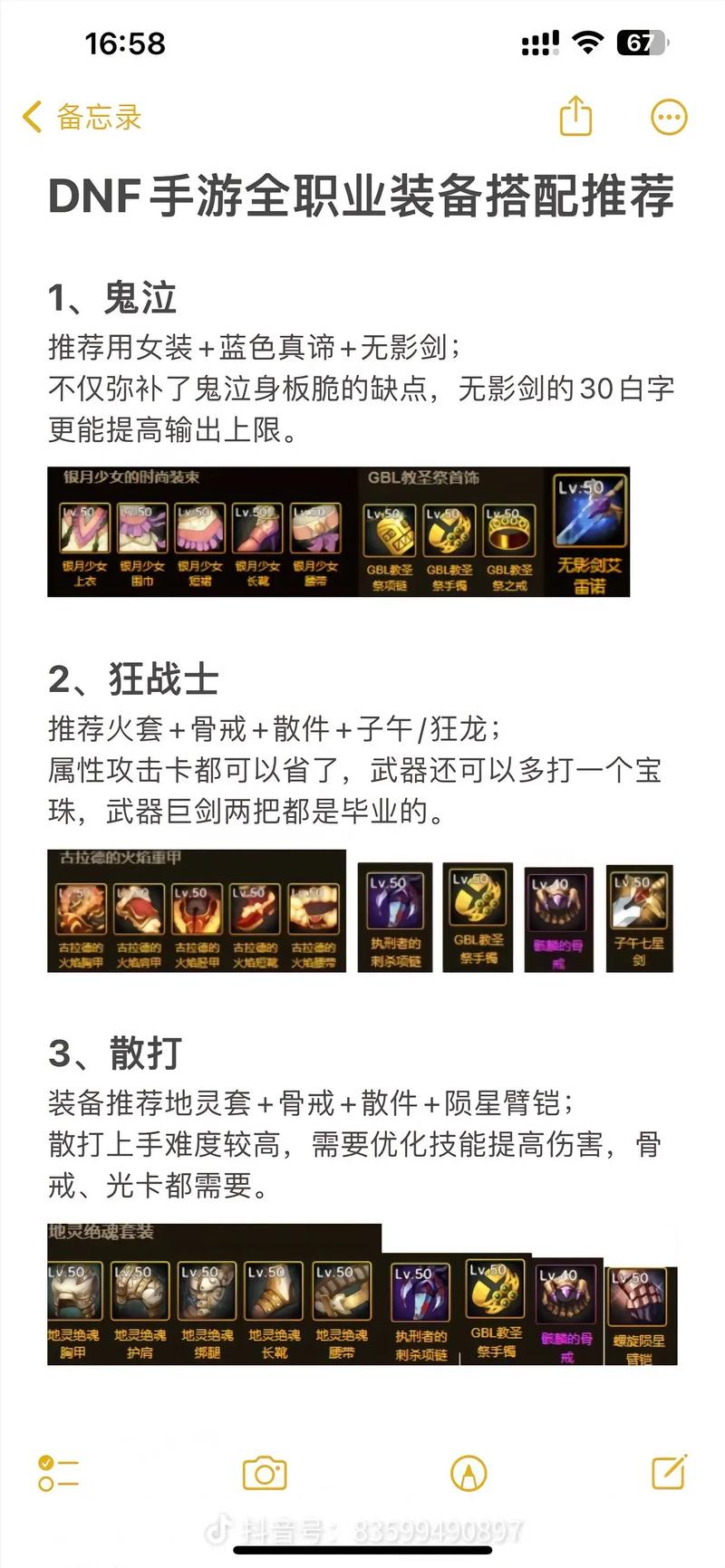 关于“dnfz战士装备搭配”的解答-第3张图片 关于“dnfz战士装备搭配”的解答-第3张图片