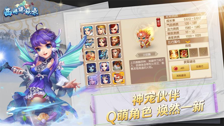 【斩妖录最强装备是什么，斩妖录最强装备是什么等级】-第1张图片