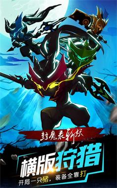 【斩妖录最强装备是什么，斩妖录最强装备是什么等级】-第8张图片