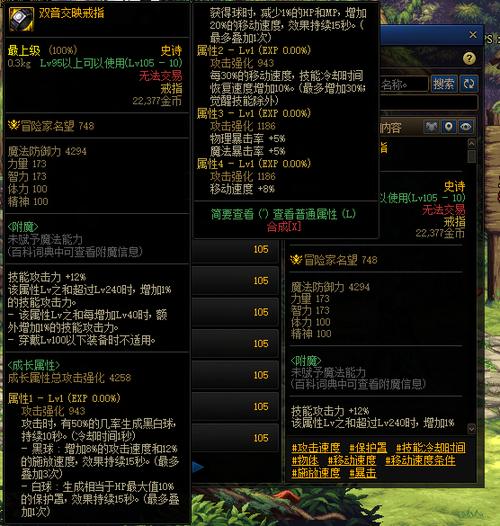 dnf装备该怎么搭配比较好，dnf装备攻略2021-第3张图片