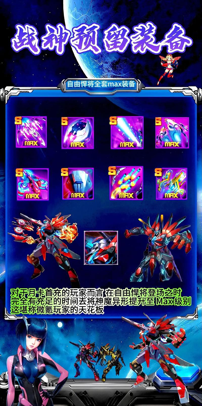 雷霆装备攻略大全/雷霆装备攻略大全最新-第5张图片