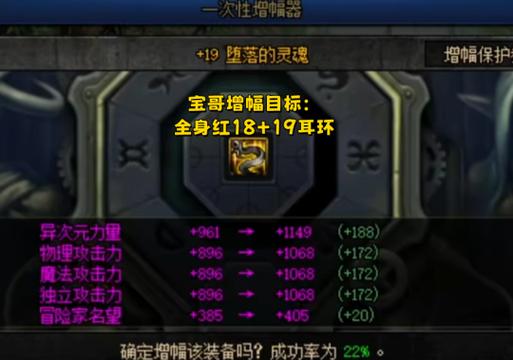 【dnf装备增幅在哪里增加,dnf装备增幅在哪里增加的】-第1张图片 【dnf装备增幅在哪里增加,dnf装备增幅在哪里增加的】-第1张图片