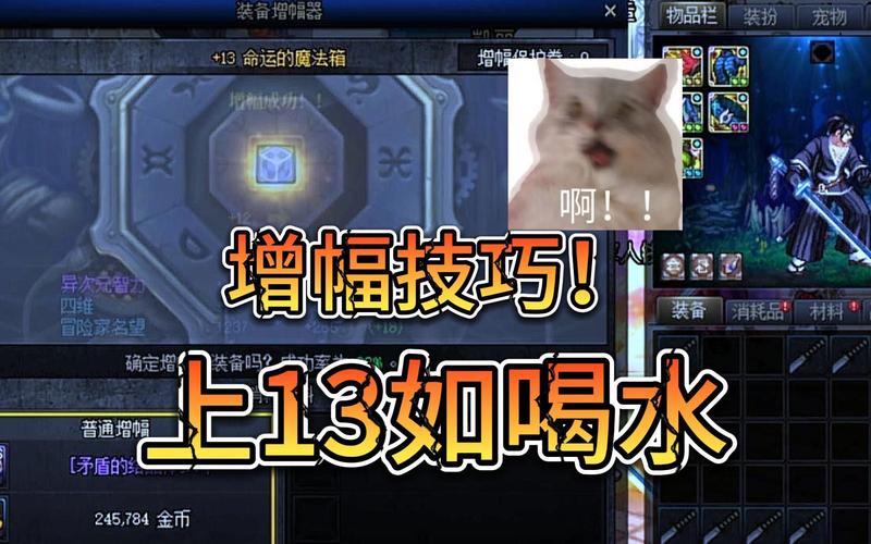 【dnf装备增幅在哪里增加,dnf装备增幅在哪里增加的】-第7张图片 【dnf装备增幅在哪里增加,dnf装备增幅在哪里增加的】-第7张图片