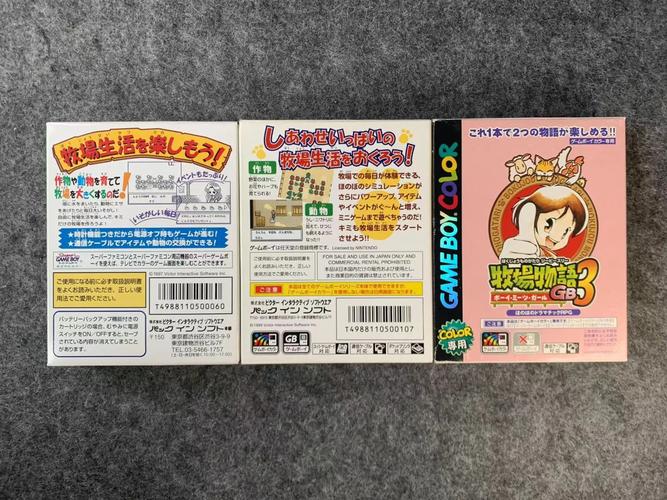 牧场物语卖东西在哪，牧场物语怎么买-第6张图片