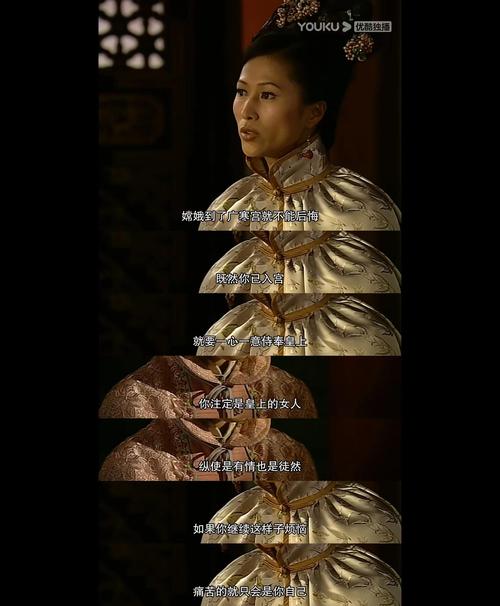 金枝欲孽人物结局/金枝欲孽结局好惨-第6张图片