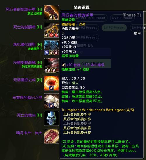 怀旧服战士pvp都需要什么饰品/魔兽世界怀旧服战士pvp装备指南下篇-第4张图片 怀旧服战士pvp都需要什么饰品/魔兽世界怀旧服战士pvp装备指南下篇-第4张图片