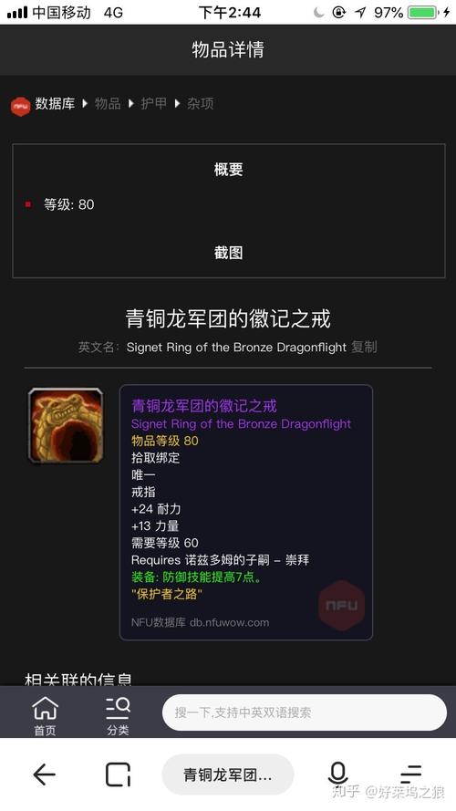 怀旧服战士pvp都需要什么饰品/魔兽世界怀旧服战士pvp装备指南下篇-第6张图片 怀旧服战士pvp都需要什么饰品/魔兽世界怀旧服战士pvp装备指南下篇-第6张图片