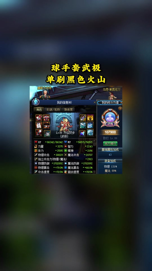 什么装备可以秒火山的/什么装备可以秒火山的怪物-第1张图片 什么装备可以秒火山的/什么装备可以秒火山的怪物-第1张图片