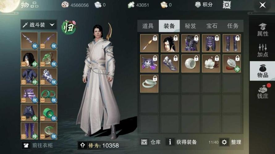 【楚留香装备类型有哪些,楚留香pvppve装备】-第4张图片 【楚留香装备类型有哪些,楚留香pvppve装备】-第4张图片