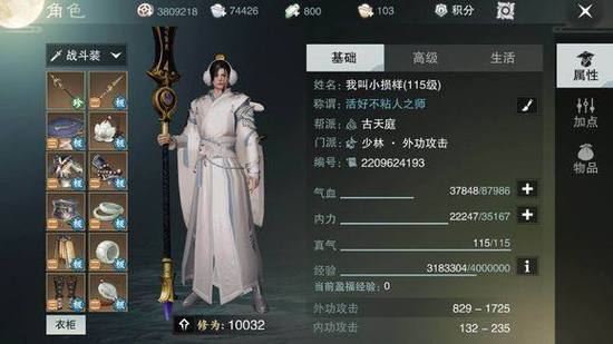 【楚留香装备类型有哪些,楚留香pvppve装备】-第5张图片 【楚留香装备类型有哪些,楚留香pvppve装备】-第5张图片