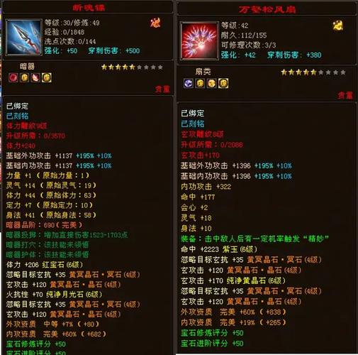 天龙中装备刻铭是什么，天龙低级刻铭符多少-第2张图片