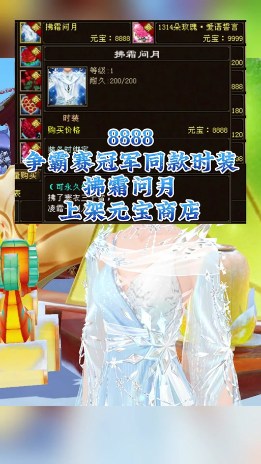 天龙中装备刻铭是什么，天龙低级刻铭符多少-第8张图片