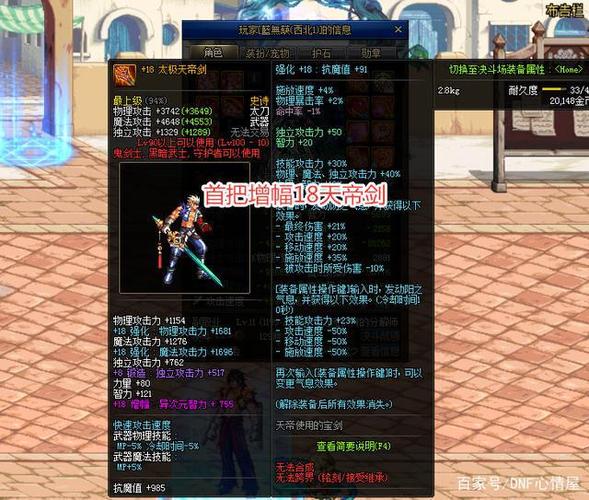 关于“没有气息的装备怎么增幅”的解答-第3张图片 关于“没有气息的装备怎么增幅”的解答-第3张图片