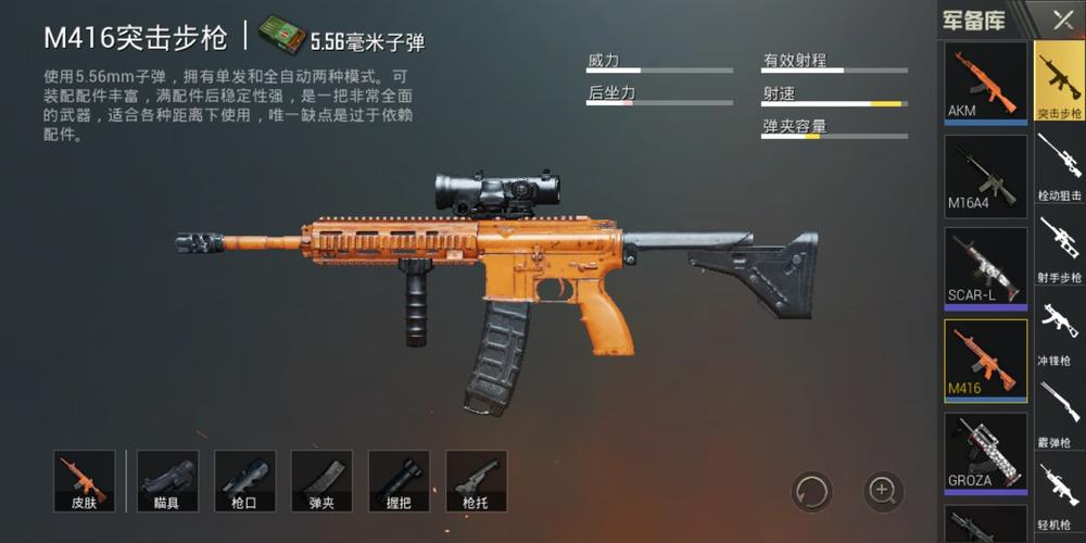 2020绝地求生枪械子弹初速,绝地求生所有枪子弹初速2021-第4张图片 2020绝地求生枪械子弹初速,绝地求生所有枪子弹初速2021-第4张图片