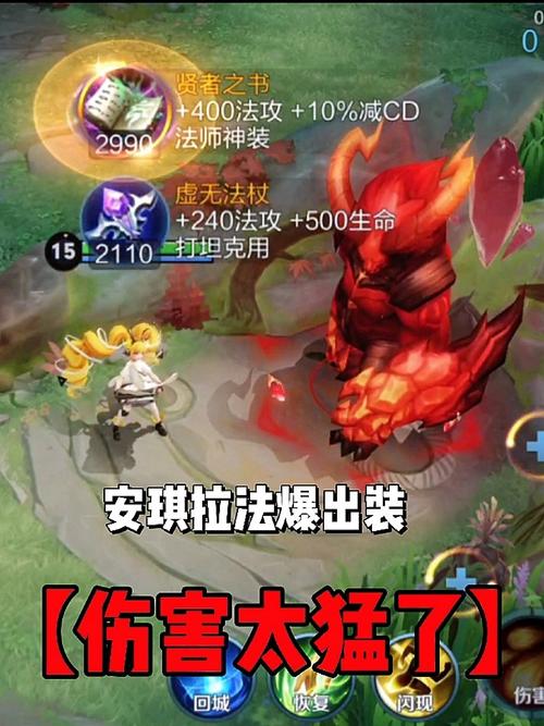 【安琪拉带什么装备最强,安琪拉适合什么装备】-第7张图片 【安琪拉带什么装备最强,安琪拉适合什么装备】-第7张图片