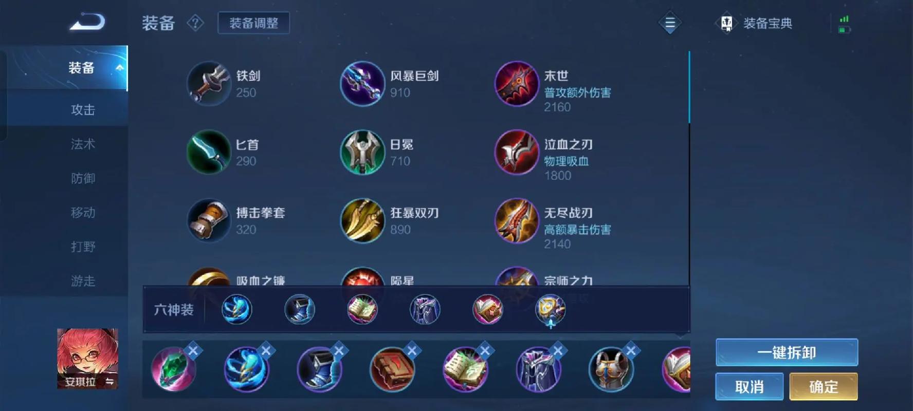 【安琪拉带什么装备最强,安琪拉适合什么装备】-第8张图片 【安琪拉带什么装备最强,安琪拉适合什么装备】-第8张图片