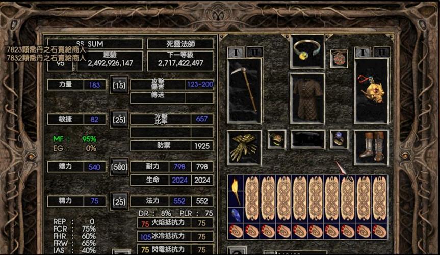 暗黑破坏神2巫师人物属性加点，暗黑二巫师如何加点-第3张图片