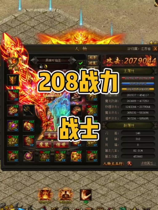 传奇高防神秘装备怎么获得，传奇神圣防御-第1张图片