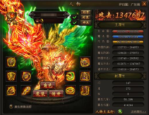 传奇高防神秘装备怎么获得，传奇神圣防御-第2张图片