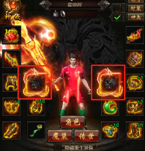 传奇高防神秘装备怎么获得，传奇神圣防御-第6张图片