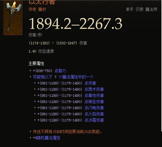 传奇高防神秘装备怎么获得，传奇神圣防御-第7张图片