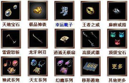 传奇高防神秘装备怎么获得，传奇神圣防御-第9张图片