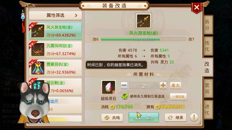 问道限时装备，问道限定时装-第2张图片