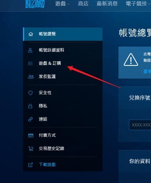 魔兽战网绑定装备在哪，战网怎么添加魔兽世界怀旧服-第2张图片