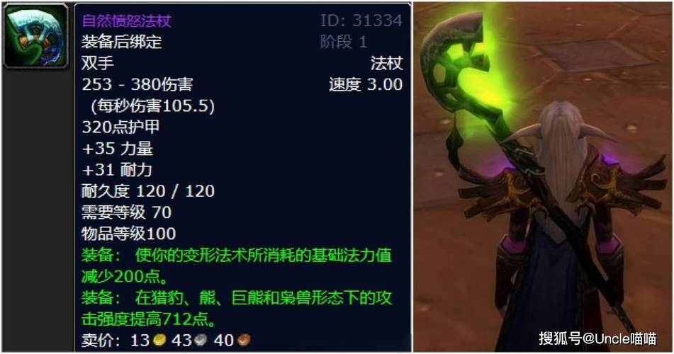 魔兽战网绑定装备在哪，战网怎么添加魔兽世界怀旧服-第6张图片