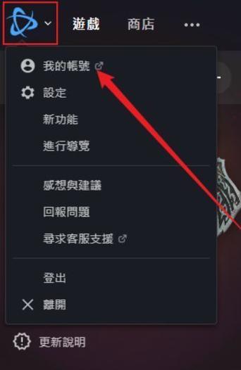 魔兽战网绑定装备在哪，战网怎么添加魔兽世界怀旧服-第8张图片