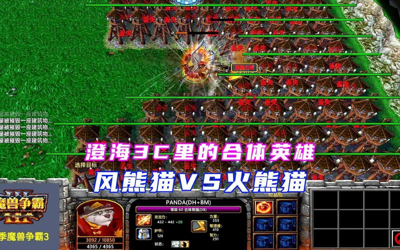 魔兽争霸熊猫分身技能/dota熊猫分身技能-第3张图片
