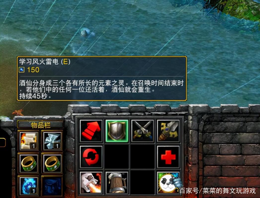 魔兽争霸熊猫分身技能/dota熊猫分身技能-第4张图片