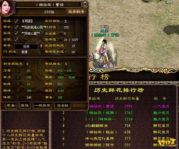 征途装备搭配技巧/征途做装备顺序-第2张图片