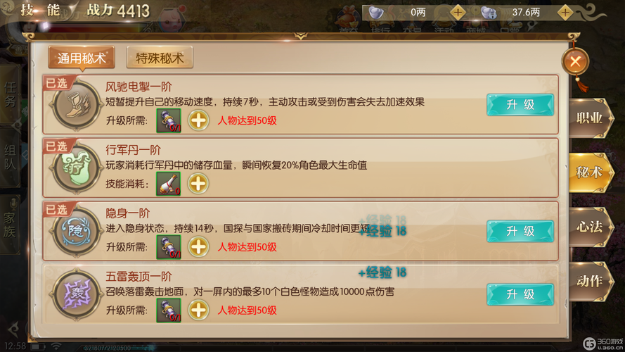 征途装备搭配技巧/征途做装备顺序-第5张图片