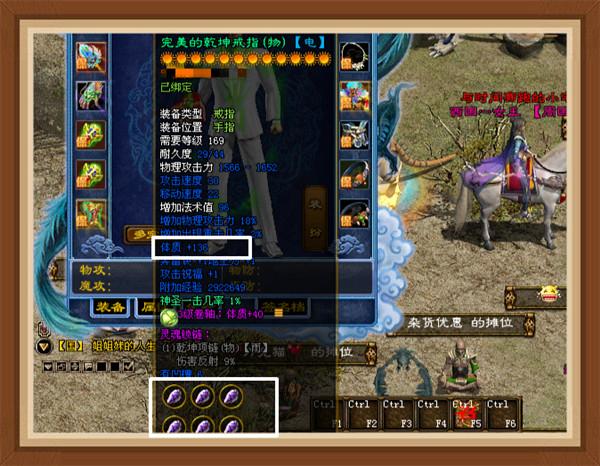 征途装备搭配技巧/征途做装备顺序-第6张图片