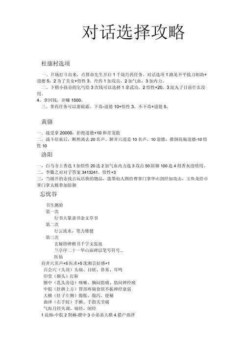 侠客风云传铁矿石不够用/侠客风云传铁棍材料-第2张图片 侠客风云传铁矿石不够用/侠客风云传铁棍材料-第2张图片