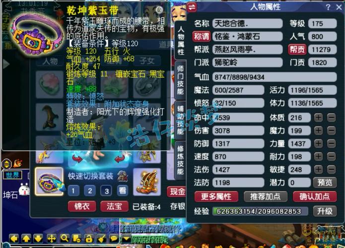 梦幻西游手游stl装备选取，梦幻西游手游装备推荐-第3张图片